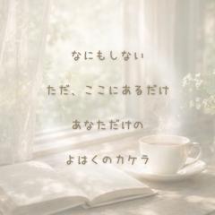 はじめまして