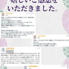 霊力鑑定