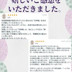 式神派遣
