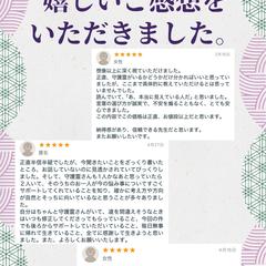 守護霊鑑定