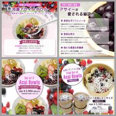 商品画像制作（アサイーボウル）