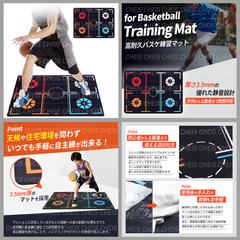 商品画像制作（バスケ練習マット）