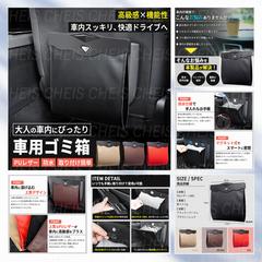 商品画像制作（車用ゴミ箱）