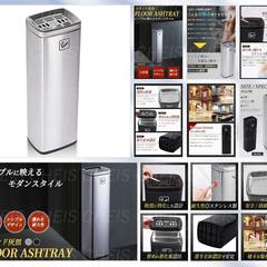 【 amazon 】 スタンド灰皿