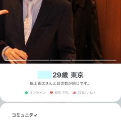 ペアーズ(Pairs)で100超えのいいねを獲得しました！