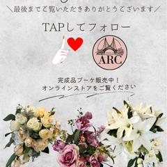 アーティフィシャルフラワーブーケのアカウント運用
