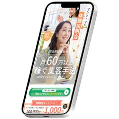 WEBスクールのLP
