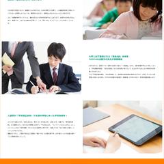福島県の学習塾