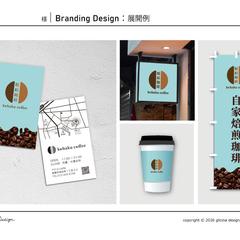 ブランディングデザイン展開例（コーヒーショップ）