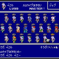 兎田ぺこらFF5風ジョブチェンジ画面ドット絵