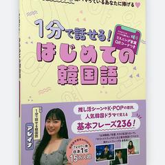 韓国語学習書 ライティング