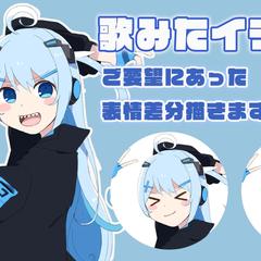 歌ってみた用イラスト