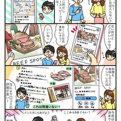 検索エンジン紹介の導入部分を描いた漫画