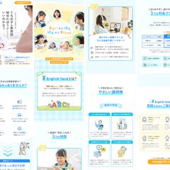 小学生向けオンライン英会話 LP