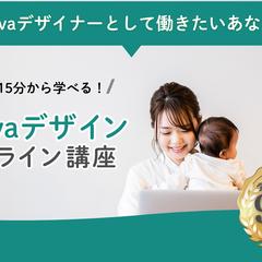 オンライン講座ヘッダー