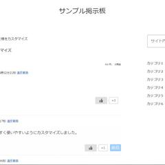 bbPressのカスタマイズ