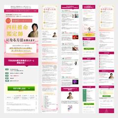 四柱推命鑑定士養成セミナー