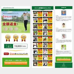 ゴルフ練習スタジオへの誘導
