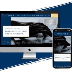 ライター様ののホームページリニューアルとロゴ制作