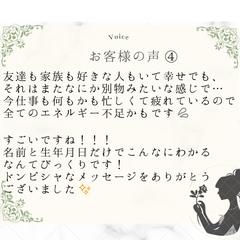 チャクラチェックのお客さまの声