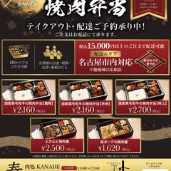 企業様向け宅配弁当チラシ