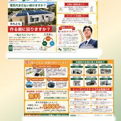 太陽光カーポートの販促チラシ