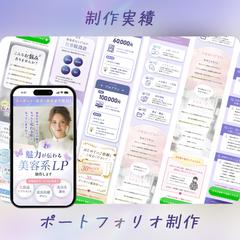 ポートフォリオLP