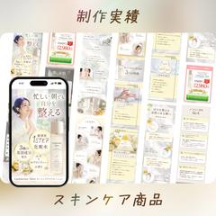 スキンケア商品