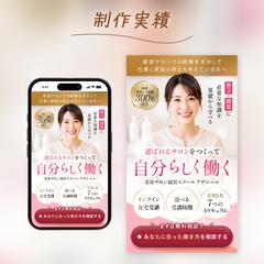 美容サロン経営スクールの無料相談へ誘導するLPのFV