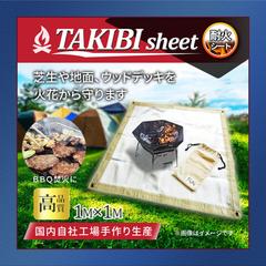 【公開募集】アウトドアグッズたきびシートのバナー作成