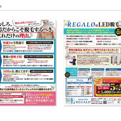 男性向け脱毛サロン