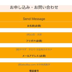 PHPによるお問い合わせフォーム制作