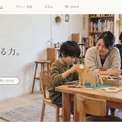 Wixを活用したウェブサイト構築