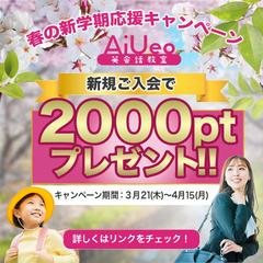 英会話教室バナー