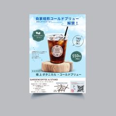カフェの「夏限定アイスコーヒー＆テイクアウト」チラシ 