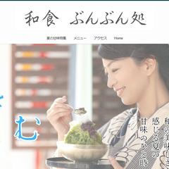 和食処サンプルページ（スタイリッシュな和食処）