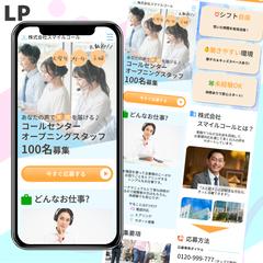 【LP】コールセンターオープニングスタッグ募集