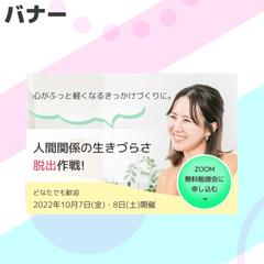 【バナー】カウンセリング・勉強会告知