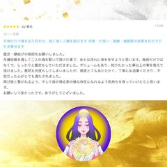 月の強力縁結び・鑑定