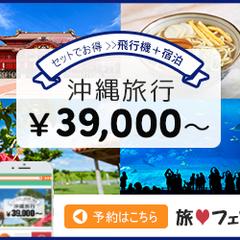 旅行会社のキャンペーンバナーサンプル