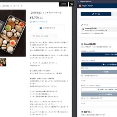 Migrate Mercari