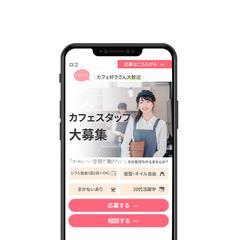 飲食店の採用LPのFV（自主制作）