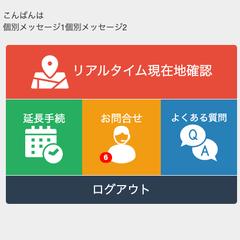 GPS位置情報システム