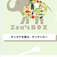 キッチンカーの営業用ホームページです
