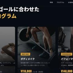 【デモ】パーソナルジムLP（ランディングページ）