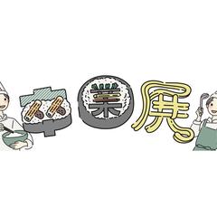 文字ロゴ