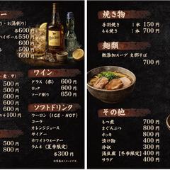 焼きとり 炭屋様　メニュー表作成
