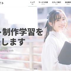 デモサイト（目安として約6週間で納品）