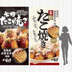 「米粉たこ焼き」キッチンカータペストリー