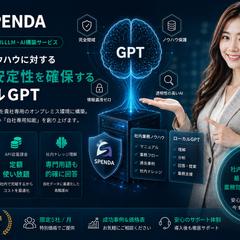 ローカルLLM構築・GPT開発